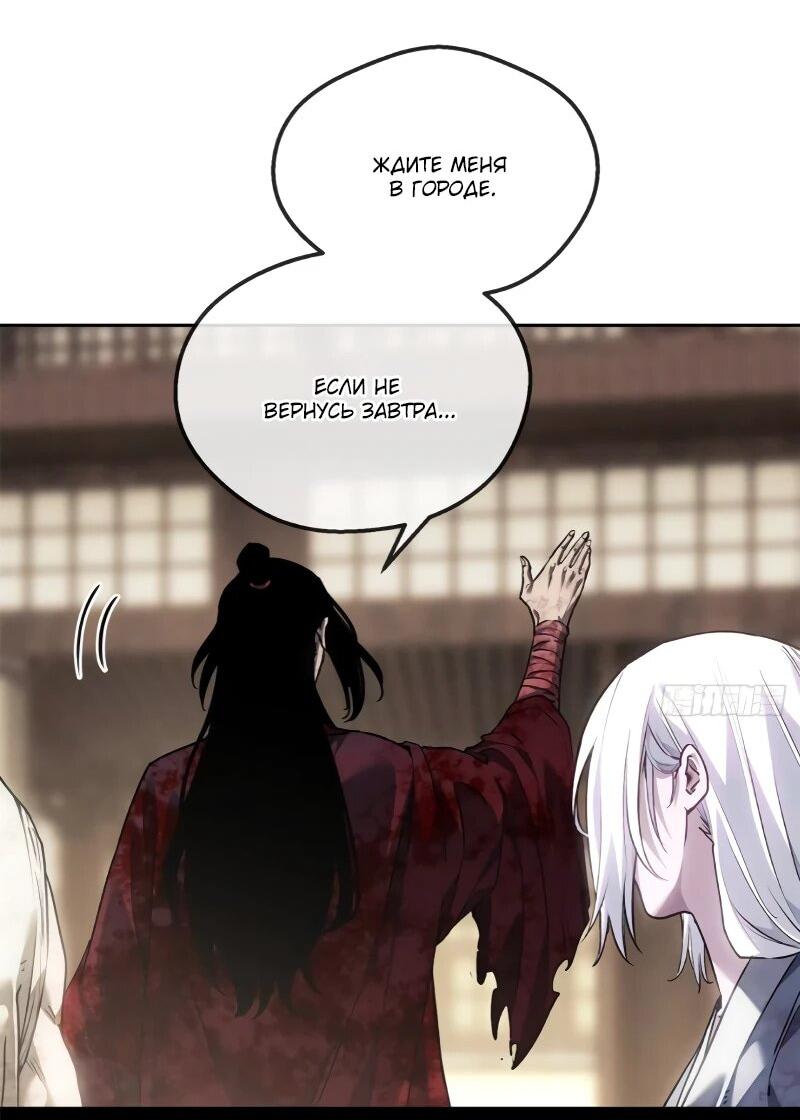 Манга Путь удивительного небожителя - Глава 71 Страница 18