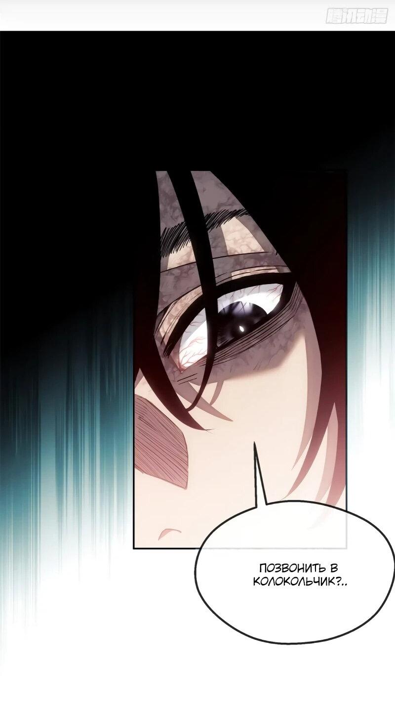 Манга Путь удивительного небожителя - Глава 71 Страница 2