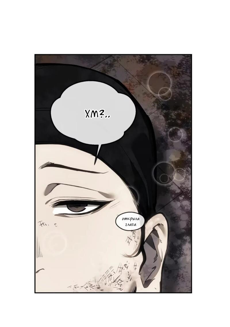Манга Путь удивительного небожителя - Глава 72 Страница 13