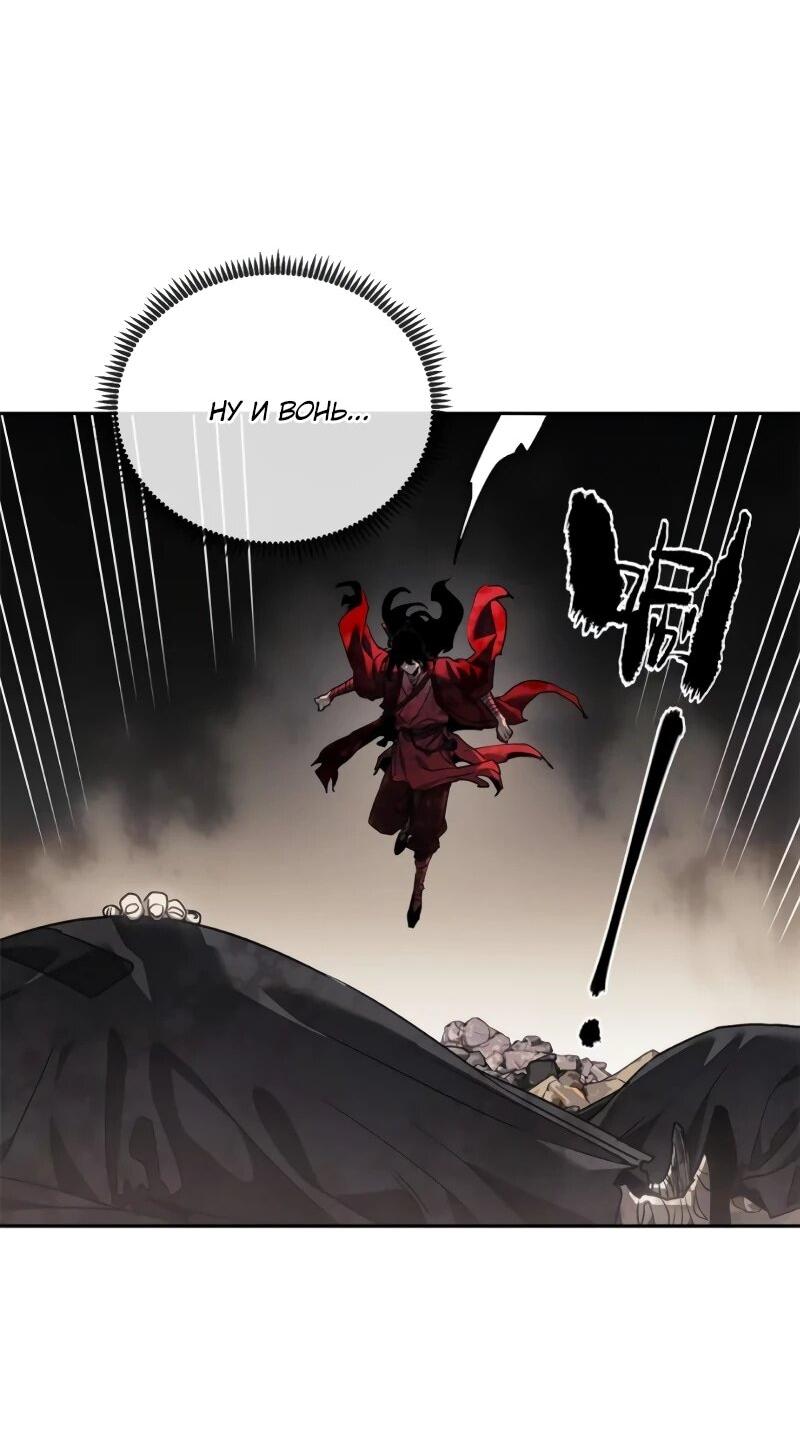 Манга Путь удивительного небожителя - Глава 72 Страница 9