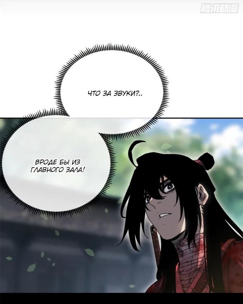 Манга Путь удивительного небожителя - Глава 72 Страница 2