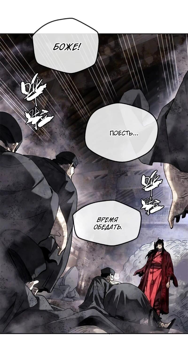 Манга Путь удивительного небожителя - Глава 72 Страница 16