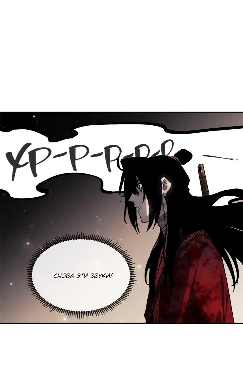 Манга Путь удивительного небожителя - Глава 72 Страница 4