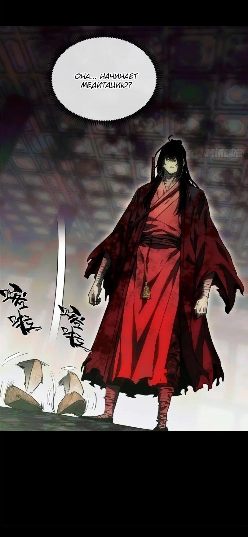 Манга Путь удивительного небожителя - Глава 74 Страница 26