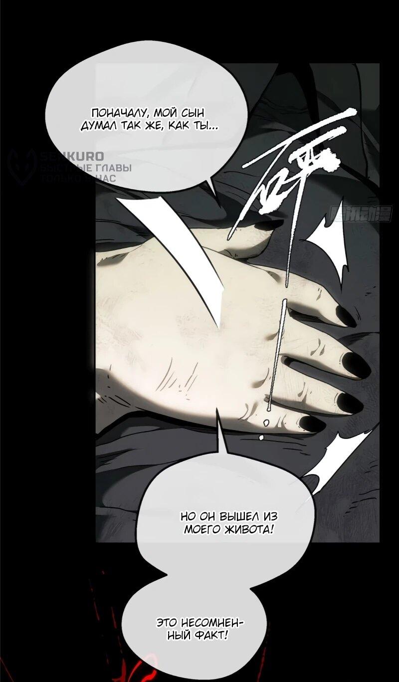 Манга Путь удивительного небожителя - Глава 74 Страница 9