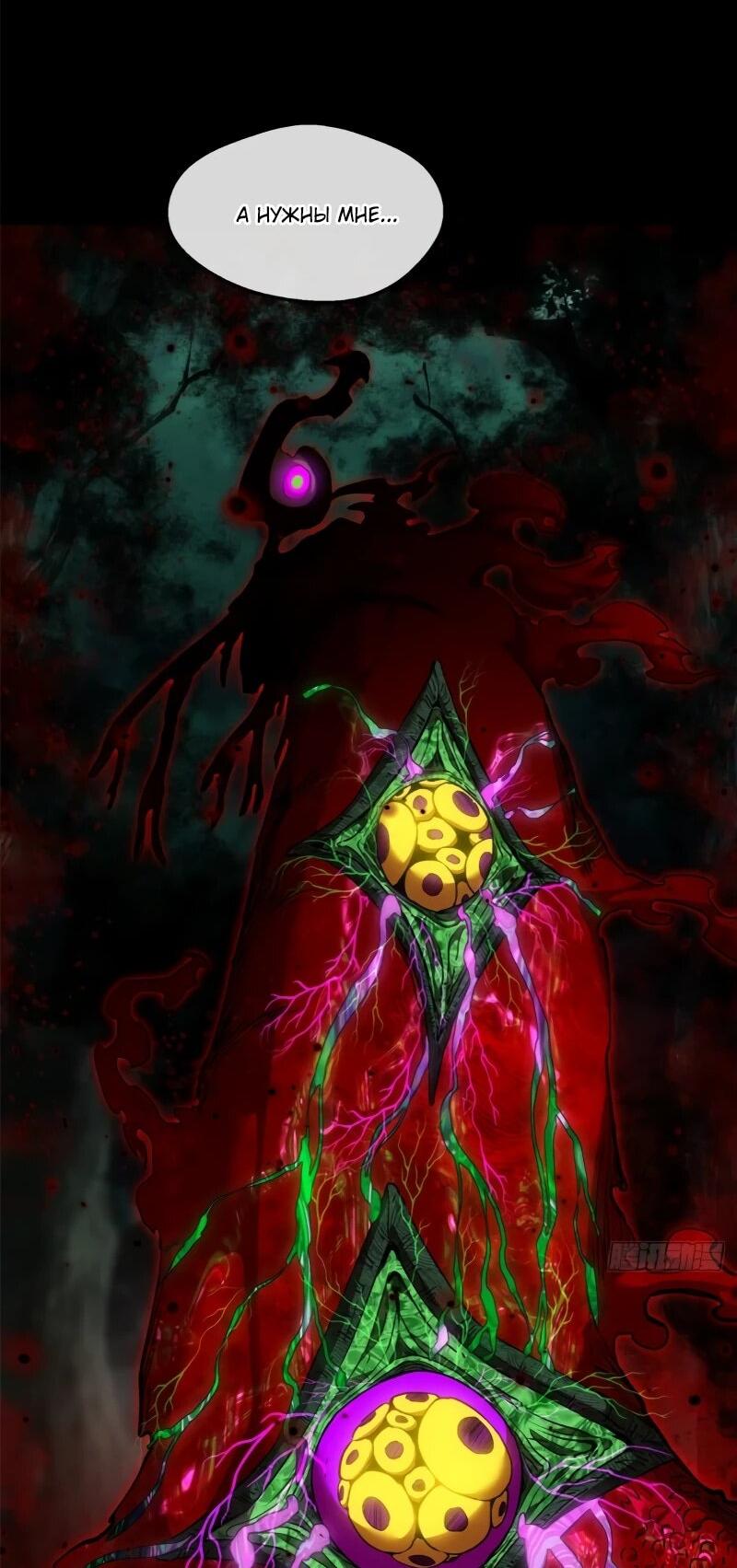 Манга Путь удивительного небожителя - Глава 75 Страница 15