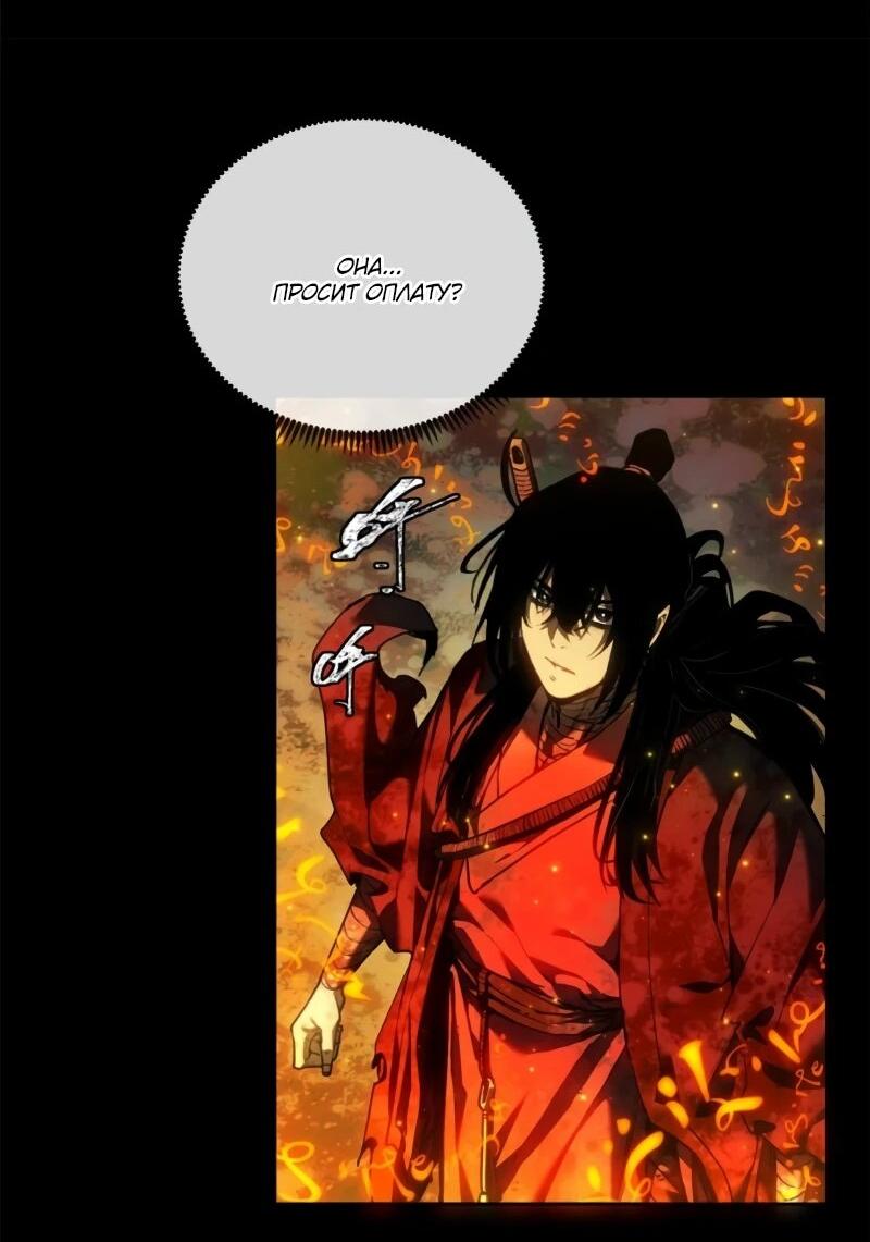 Манга Путь удивительного небожителя - Глава 75 Страница 9