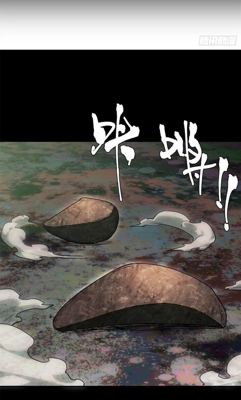 Манга Путь удивительного небожителя - Глава 75 Страница 2