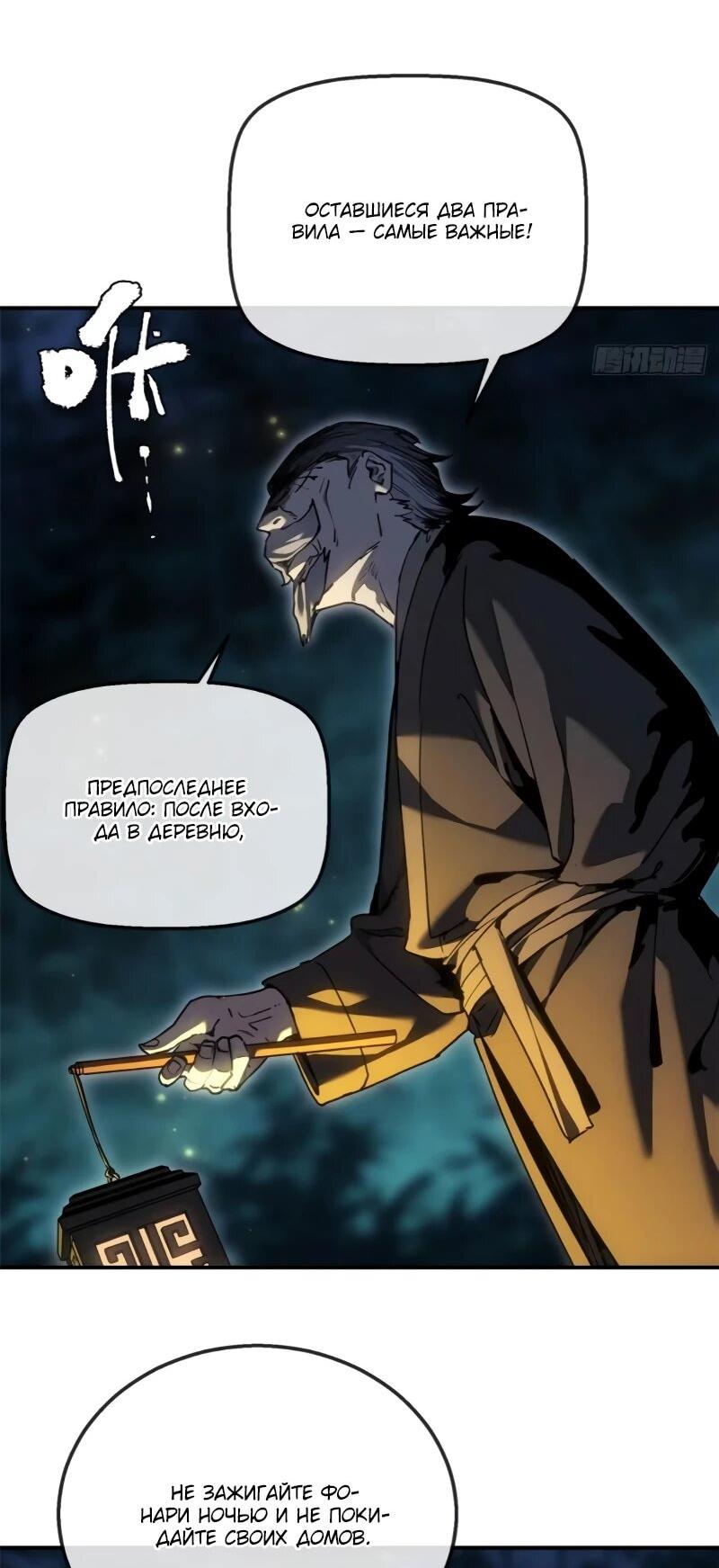 Манга Путь удивительного небожителя - Глава 79 Страница 12