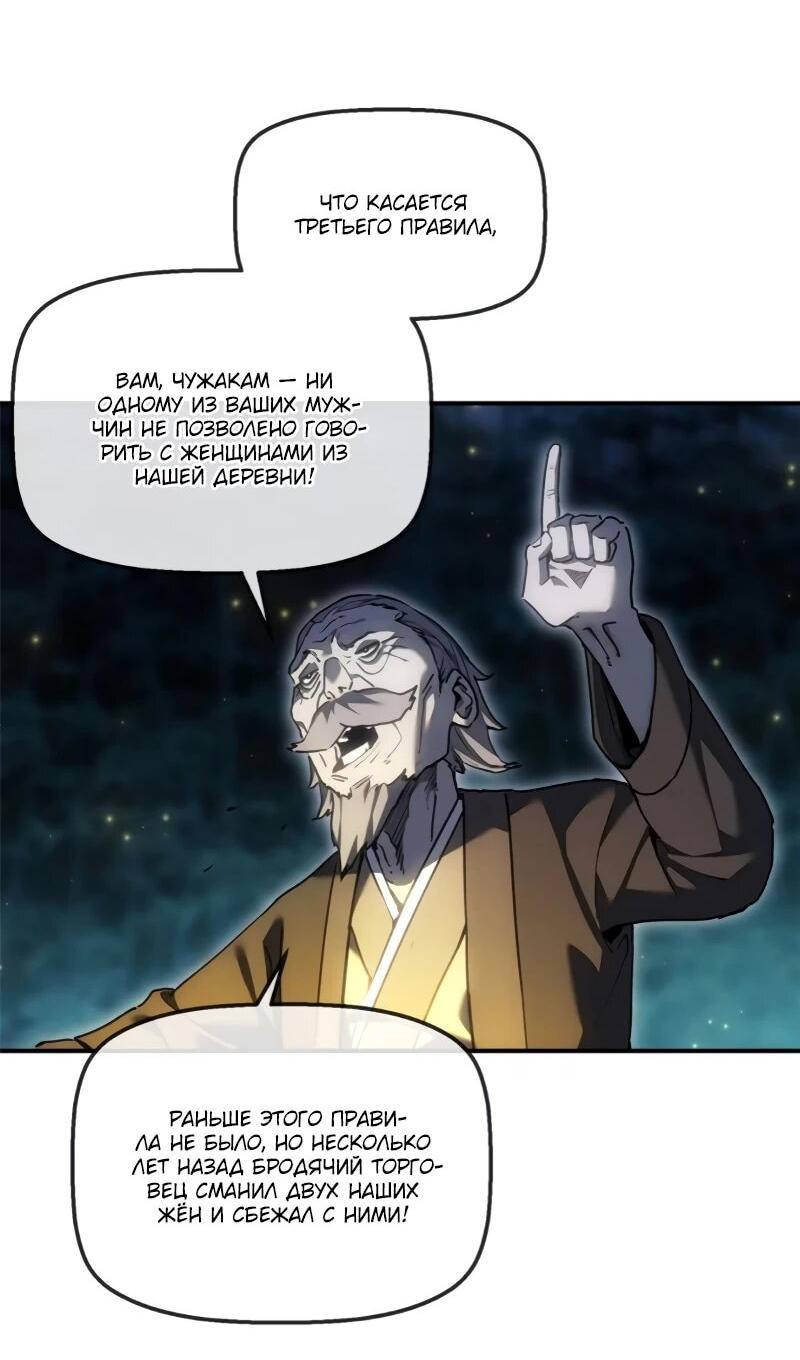 Манга Путь удивительного небожителя - Глава 79 Страница 7