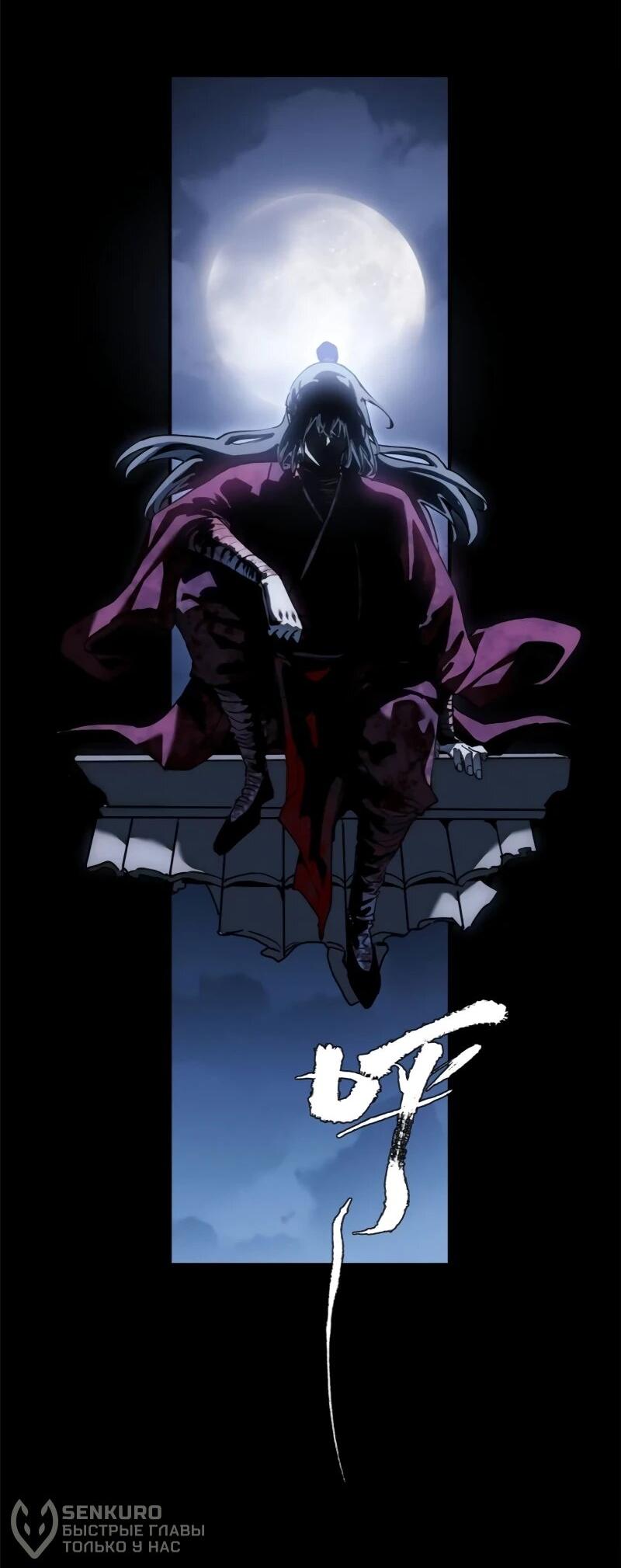 Манга Путь удивительного небожителя - Глава 79 Страница 23