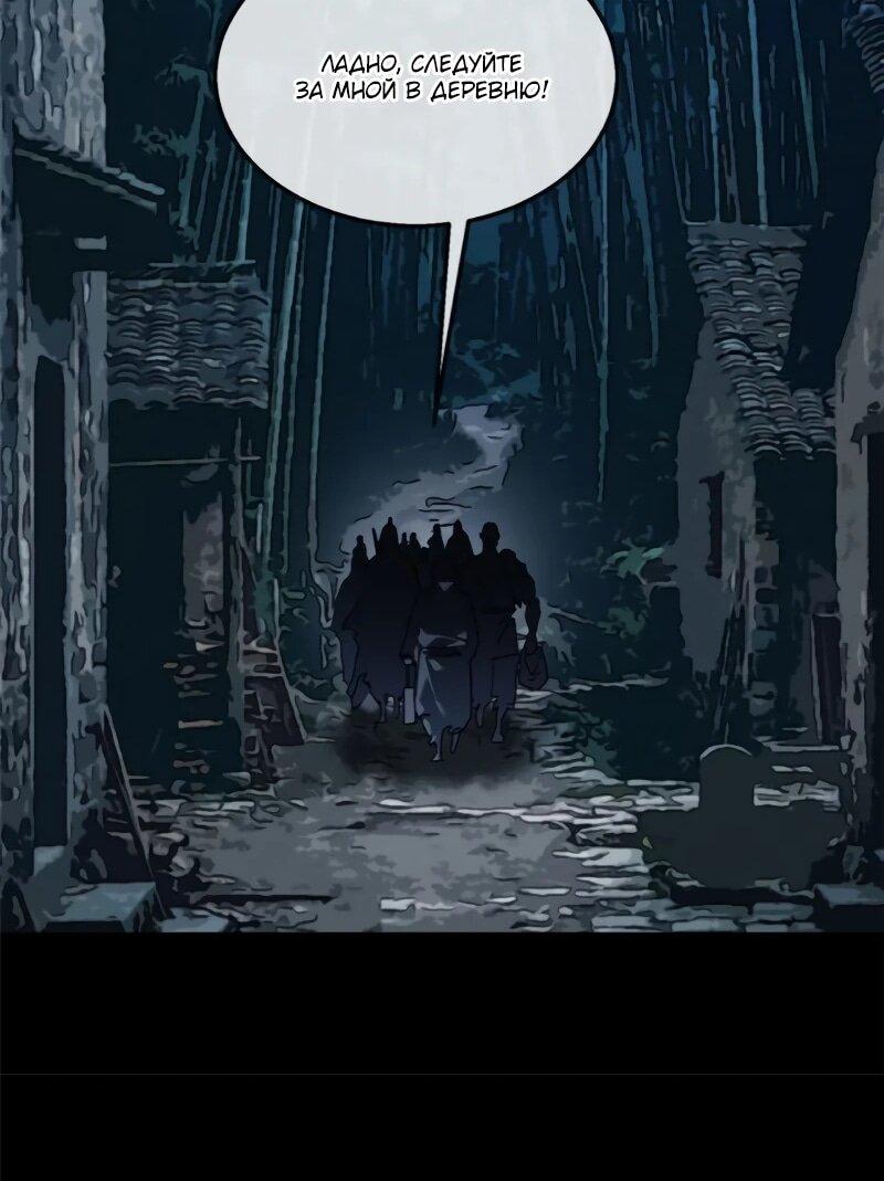 Манга Путь удивительного небожителя - Глава 79 Страница 19