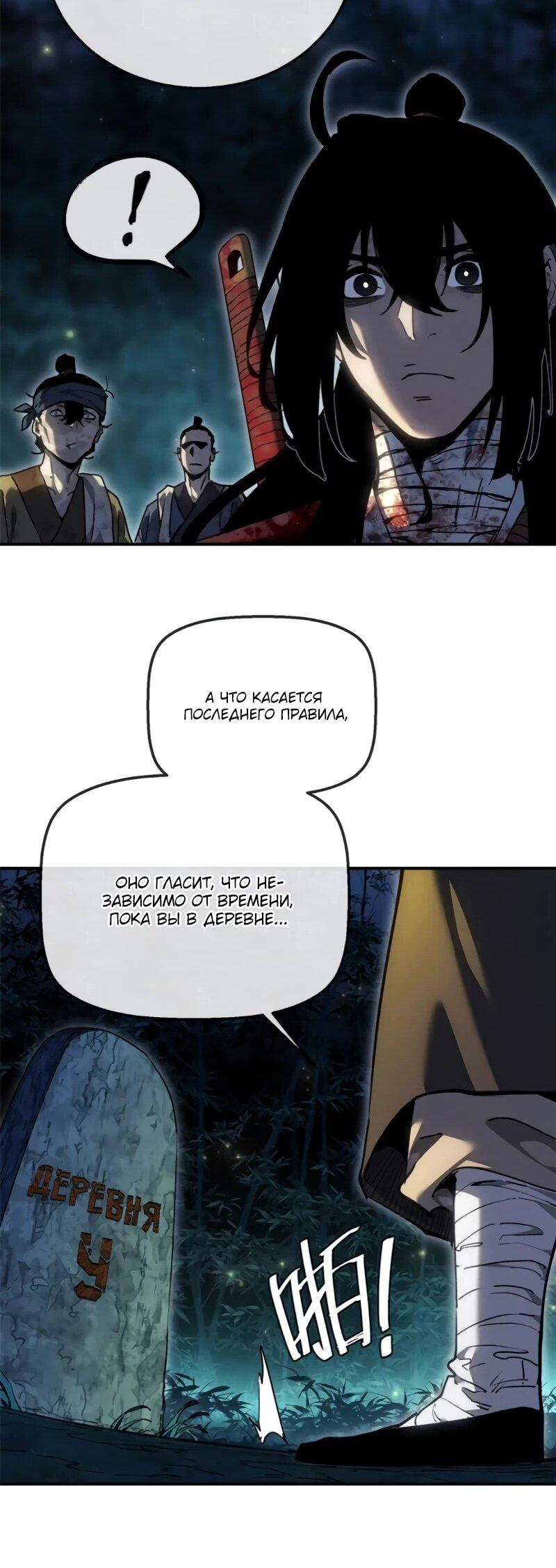 Манга Путь удивительного небожителя - Глава 79 Страница 13