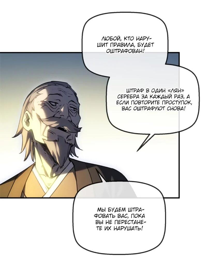 Манга Путь удивительного небожителя - Глава 79 Страница 16