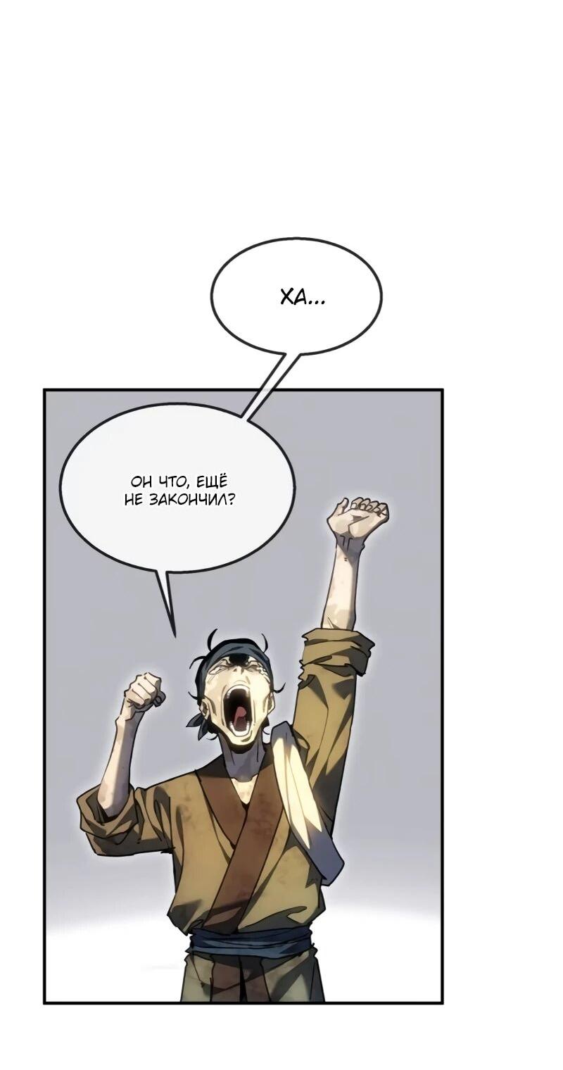 Манга Путь удивительного небожителя - Глава 79 Страница 11