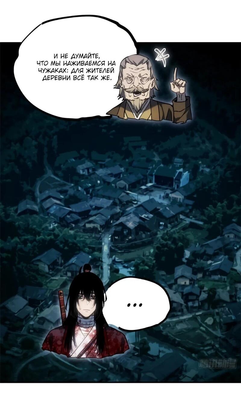 Манга Путь удивительного небожителя - Глава 79 Страница 17