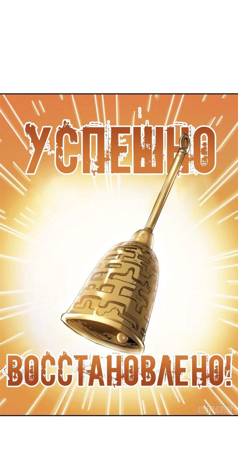 Манга Путь удивительного небожителя - Глава 32 Страница 14
