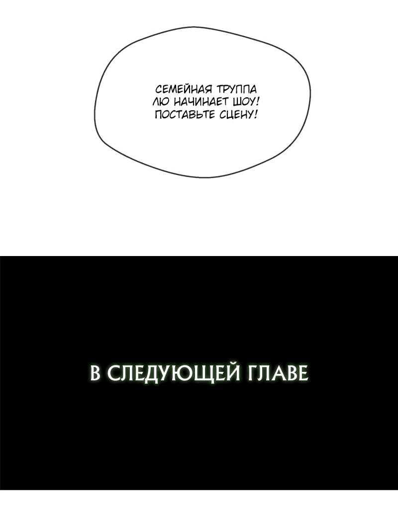 Манга Путь удивительного небожителя - Глава 30 Страница 33