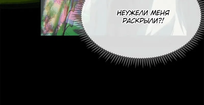 Манга Путь удивительного небожителя - Глава 21 Страница 31