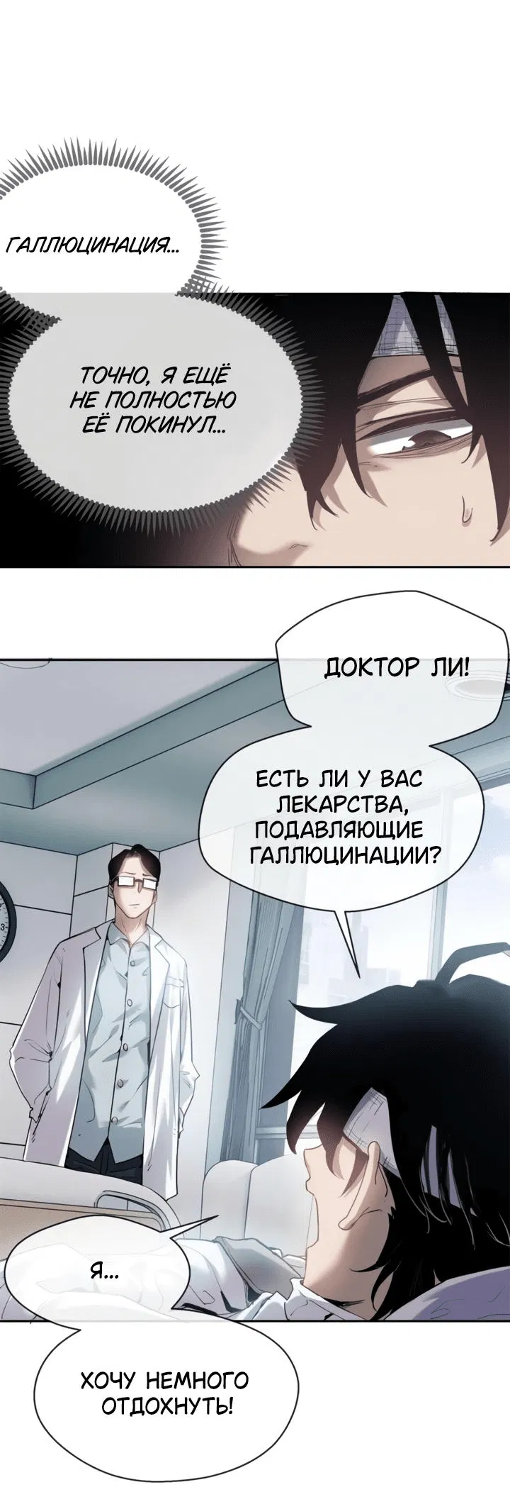 Манга Путь удивительного небожителя - Глава 11 Страница 10