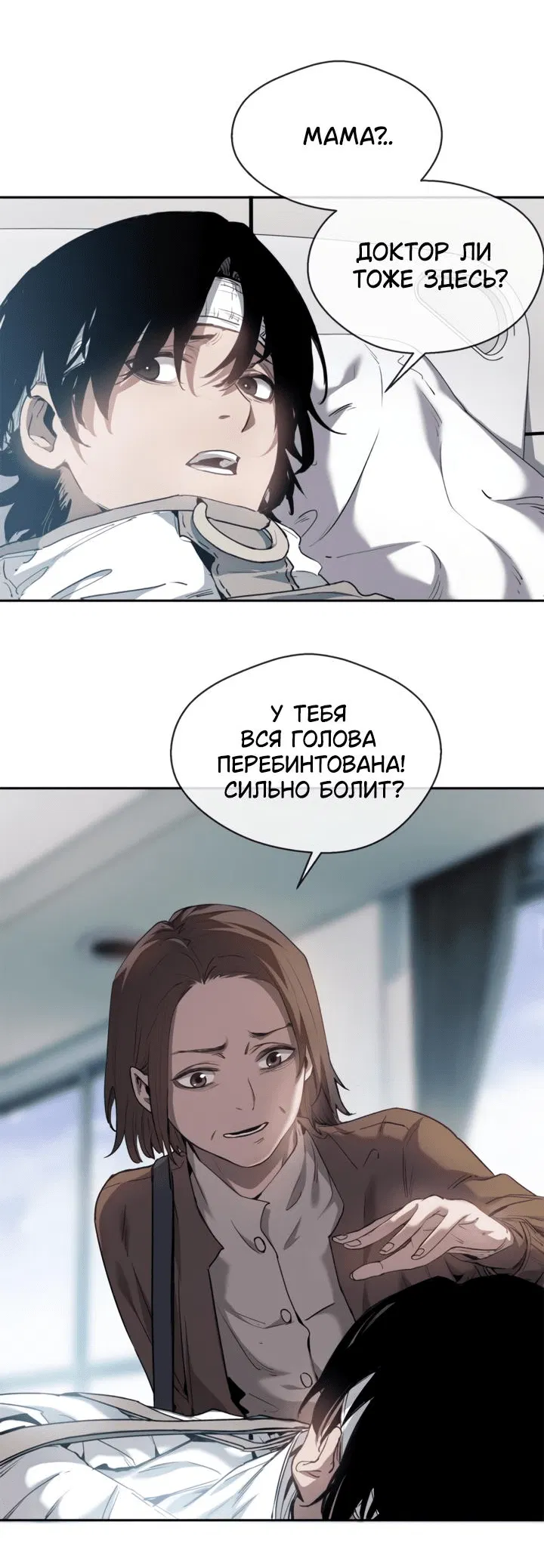 Манга Путь удивительного небожителя - Глава 10 Страница 5