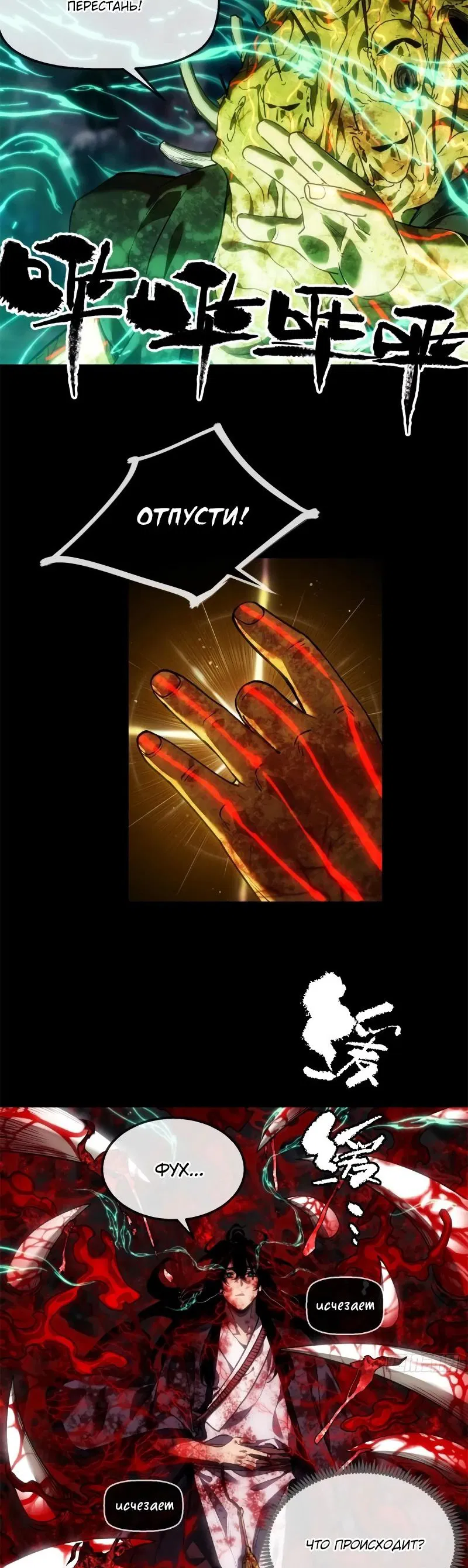 Манга Путь удивительного небожителя - Глава 51 Страница 7