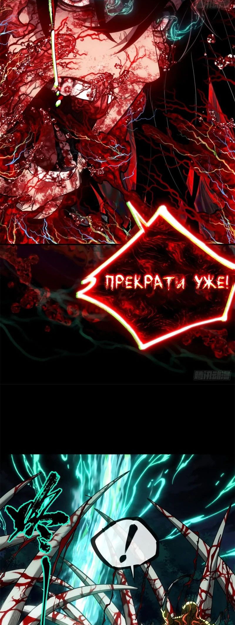 Манга Путь удивительного небожителя - Глава 51 Страница 5