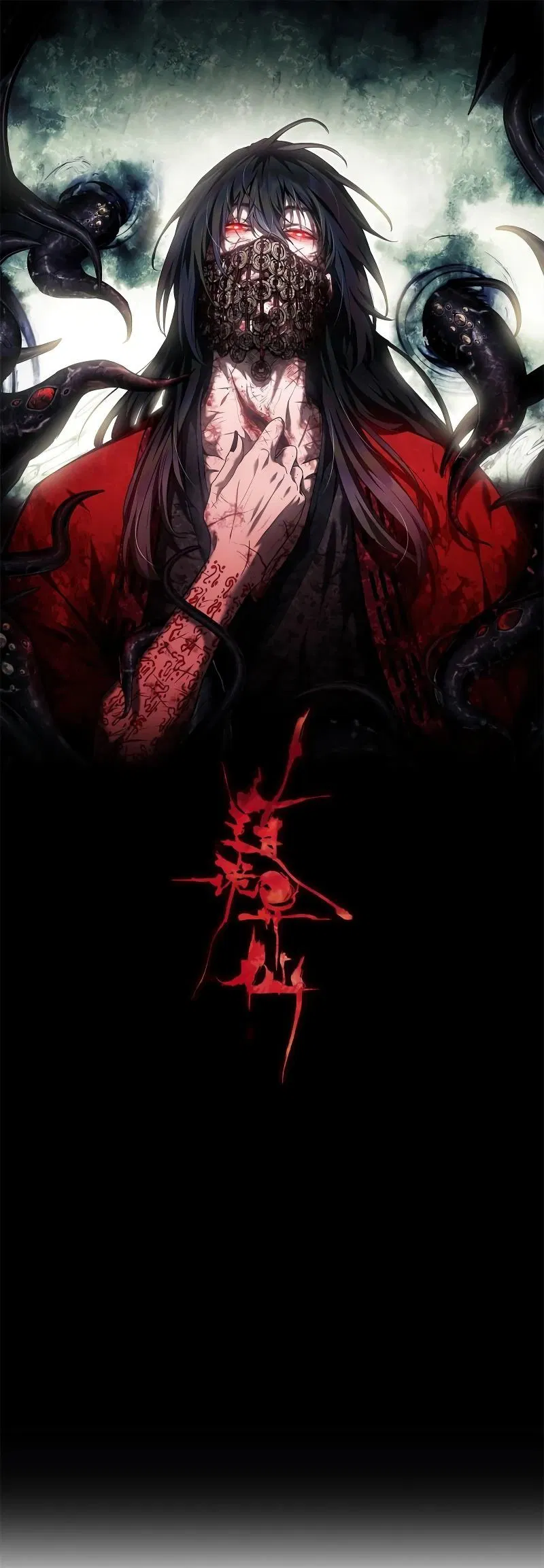 Манга Путь удивительного небожителя - Глава 51 Страница 1