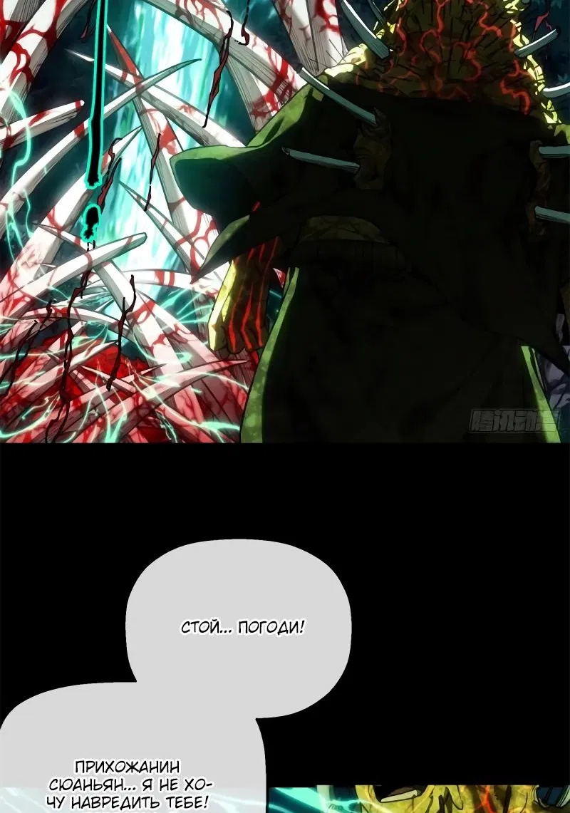 Манга Путь удивительного небожителя - Глава 51 Страница 6