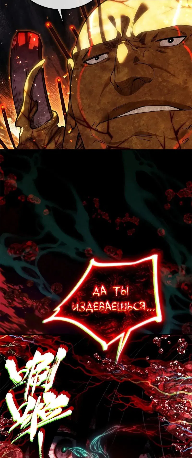 Манга Путь удивительного небожителя - Глава 51 Страница 4