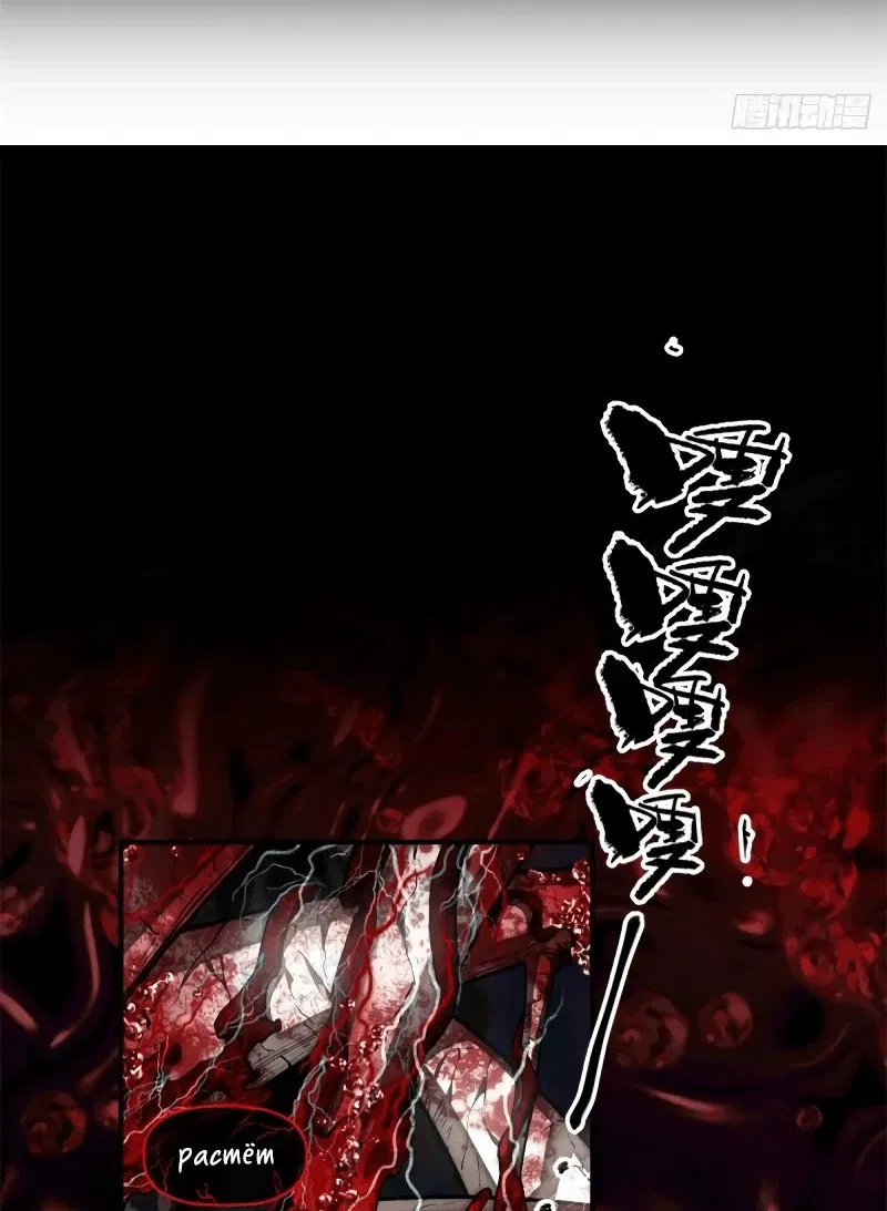 Манга Путь удивительного небожителя - Глава 51 Страница 2