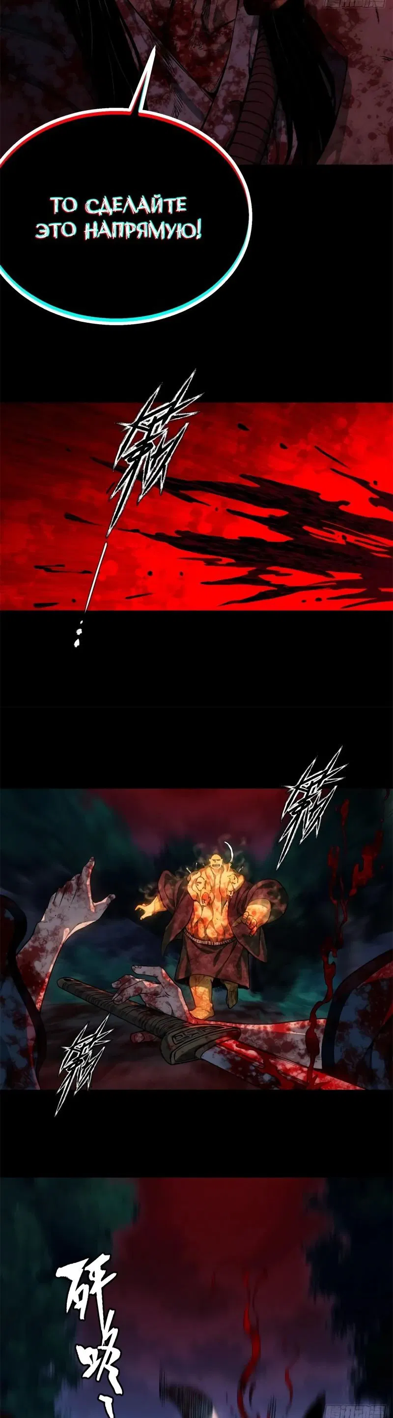 Манга Путь удивительного небожителя - Глава 51 Страница 16