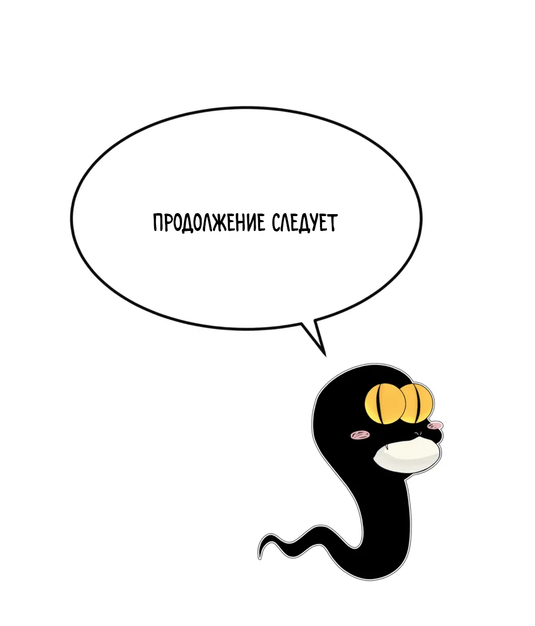 Манга Тысячелетняя любовь - Глава 7 Страница 49