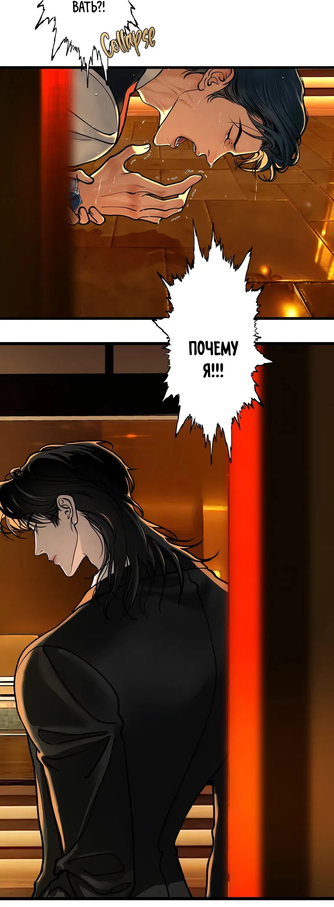 Манга Тысячелетняя любовь - Глава 7 Страница 39