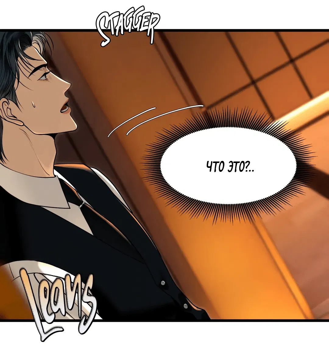 Манга Тысячелетняя любовь - Глава 7 Страница 26