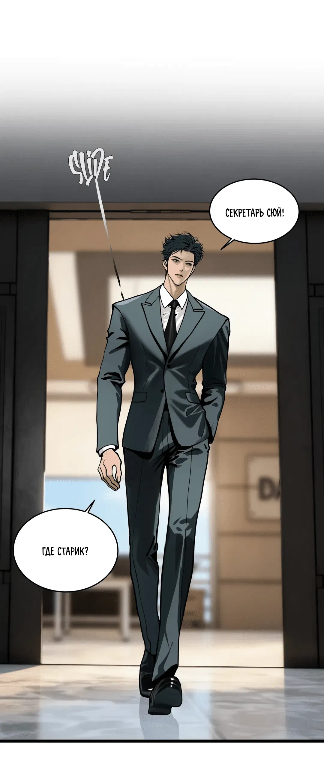 Манга Тысячелетняя любовь - Глава 7 Страница 7