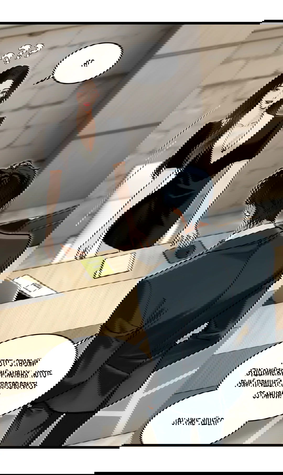 Манга Тысячелетняя любовь - Глава 7 Страница 8