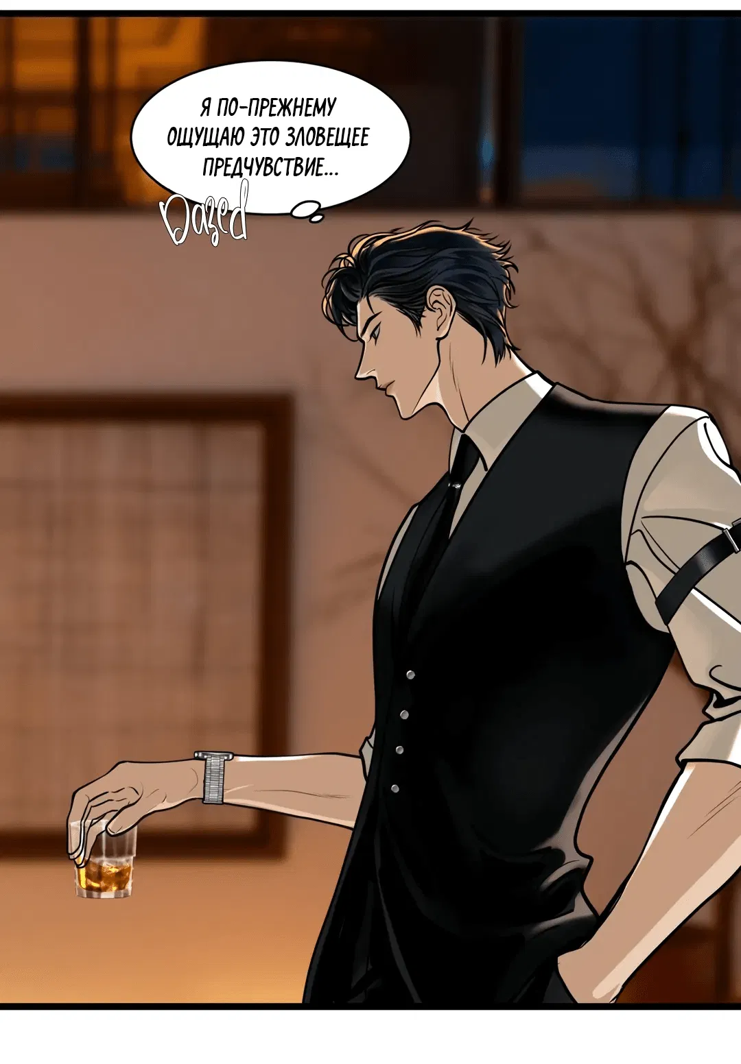 Манга Тысячелетняя любовь - Глава 7 Страница 16