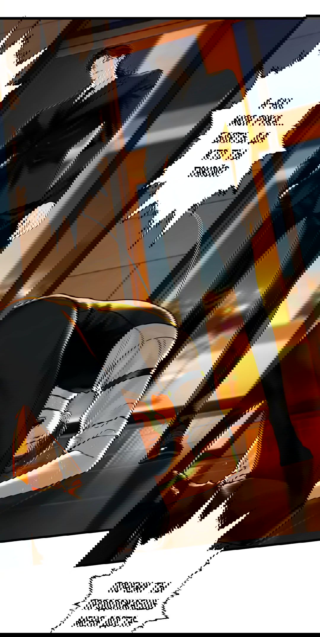 Манга Тысячелетняя любовь - Глава 7 Страница 38