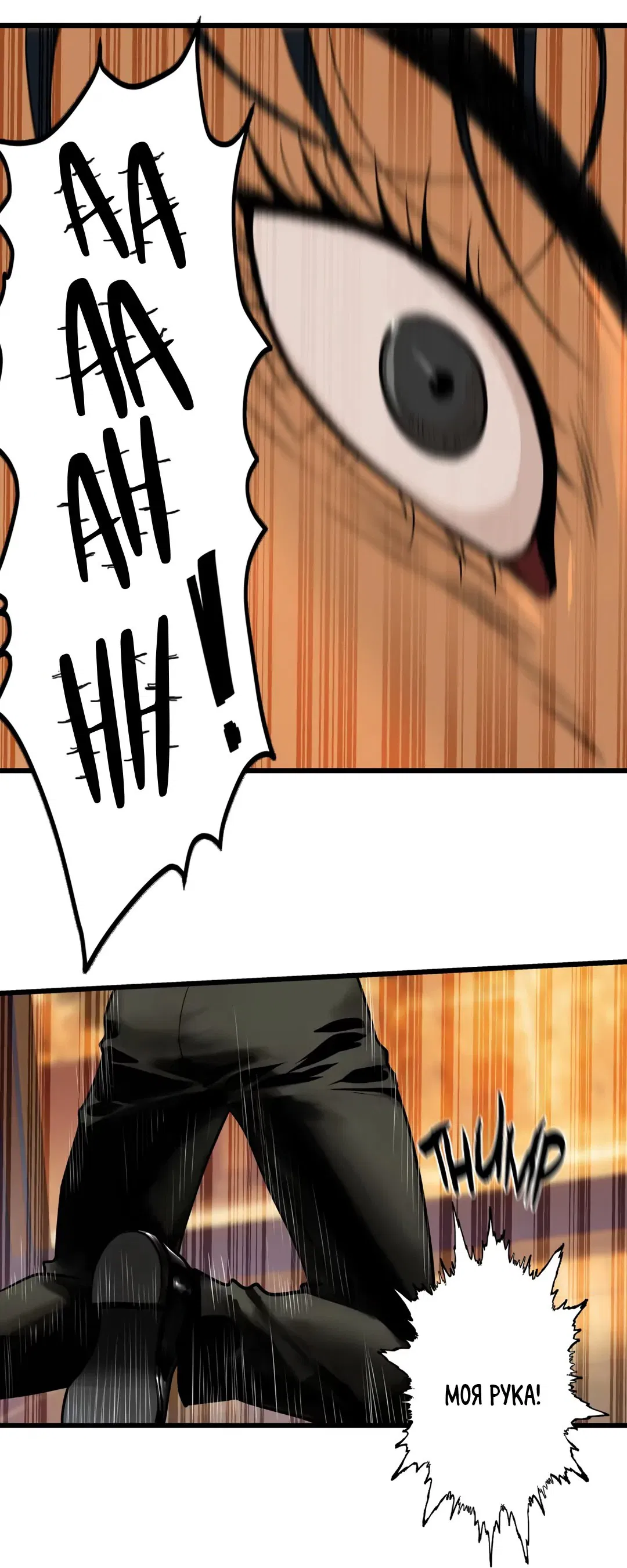 Манга Тысячелетняя любовь - Глава 7 Страница 37