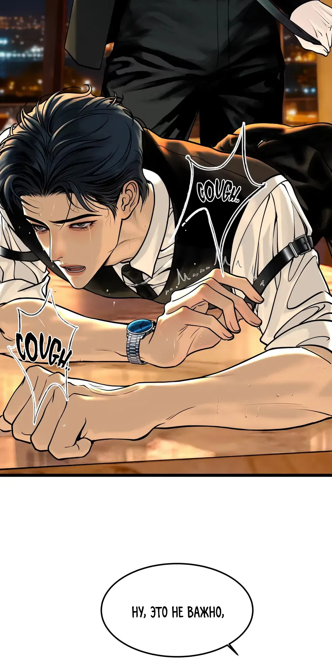 Манга Тысячелетняя любовь - Глава 7 Страница 46