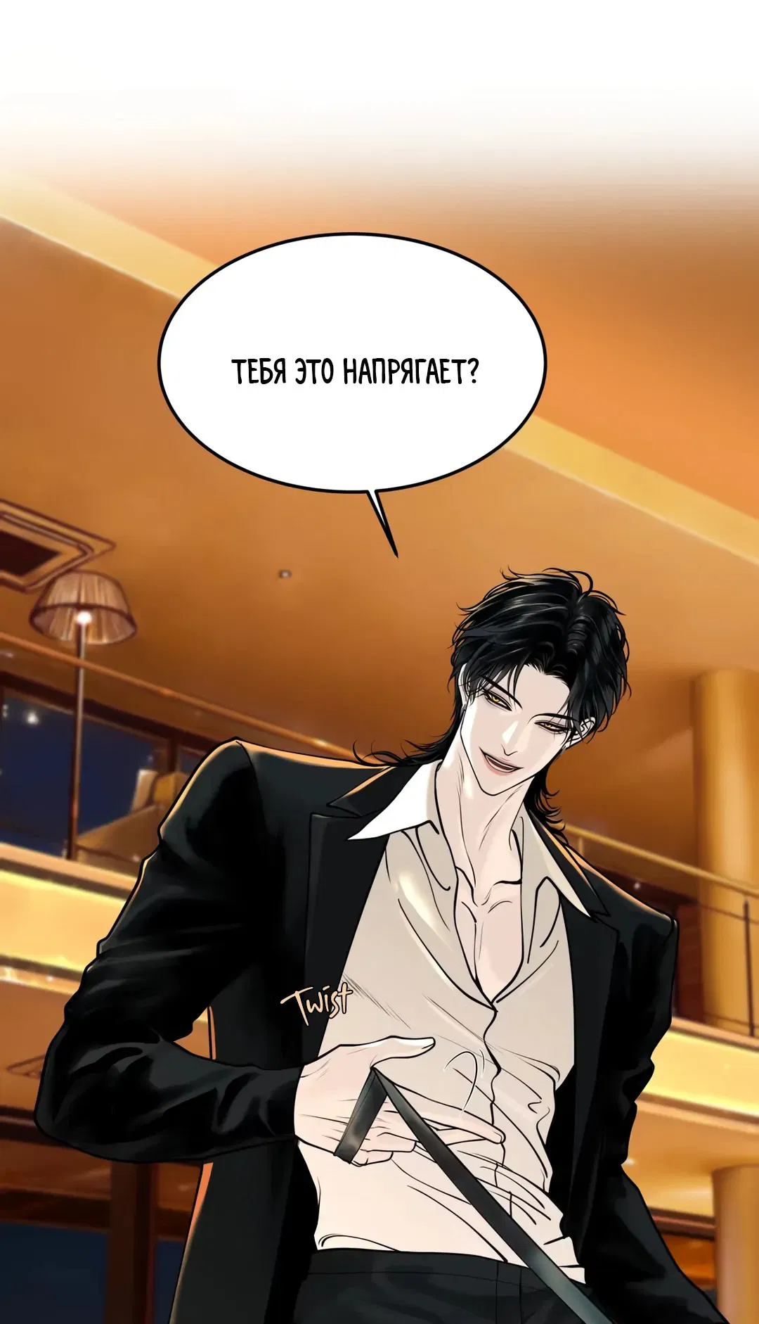 Манга Тысячелетняя любовь - Глава 7 Страница 45