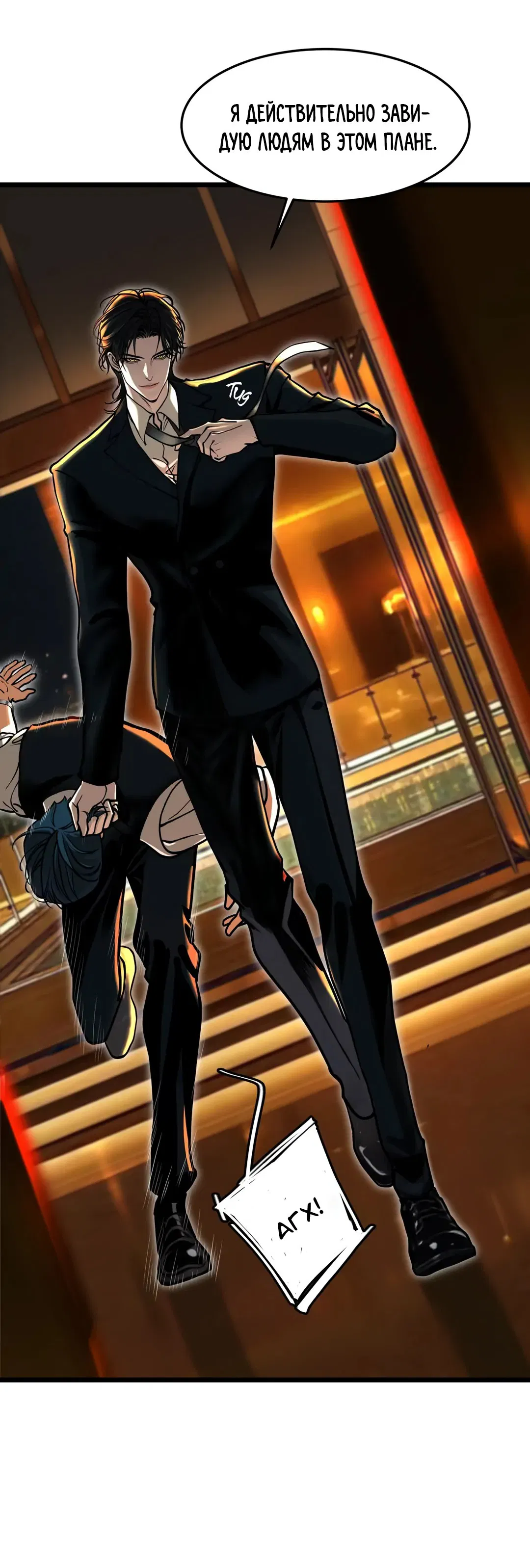 Манга Тысячелетняя любовь - Глава 7 Страница 41