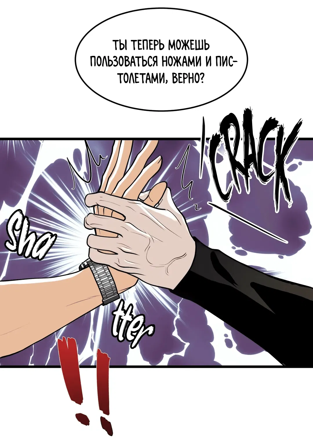 Манга Тысячелетняя любовь - Глава 7 Страница 36