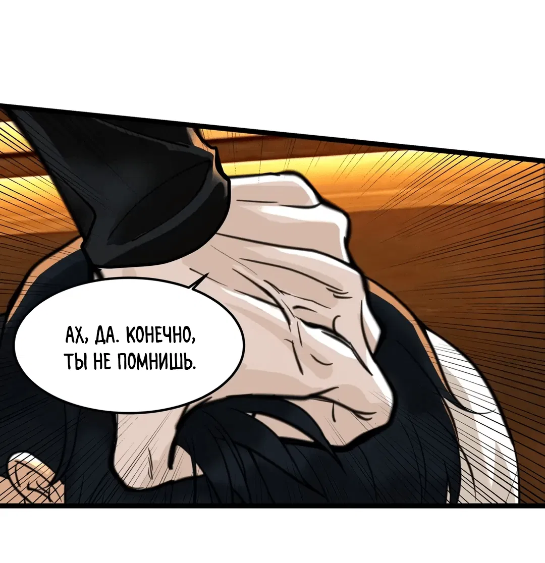 Манга Тысячелетняя любовь - Глава 7 Страница 40