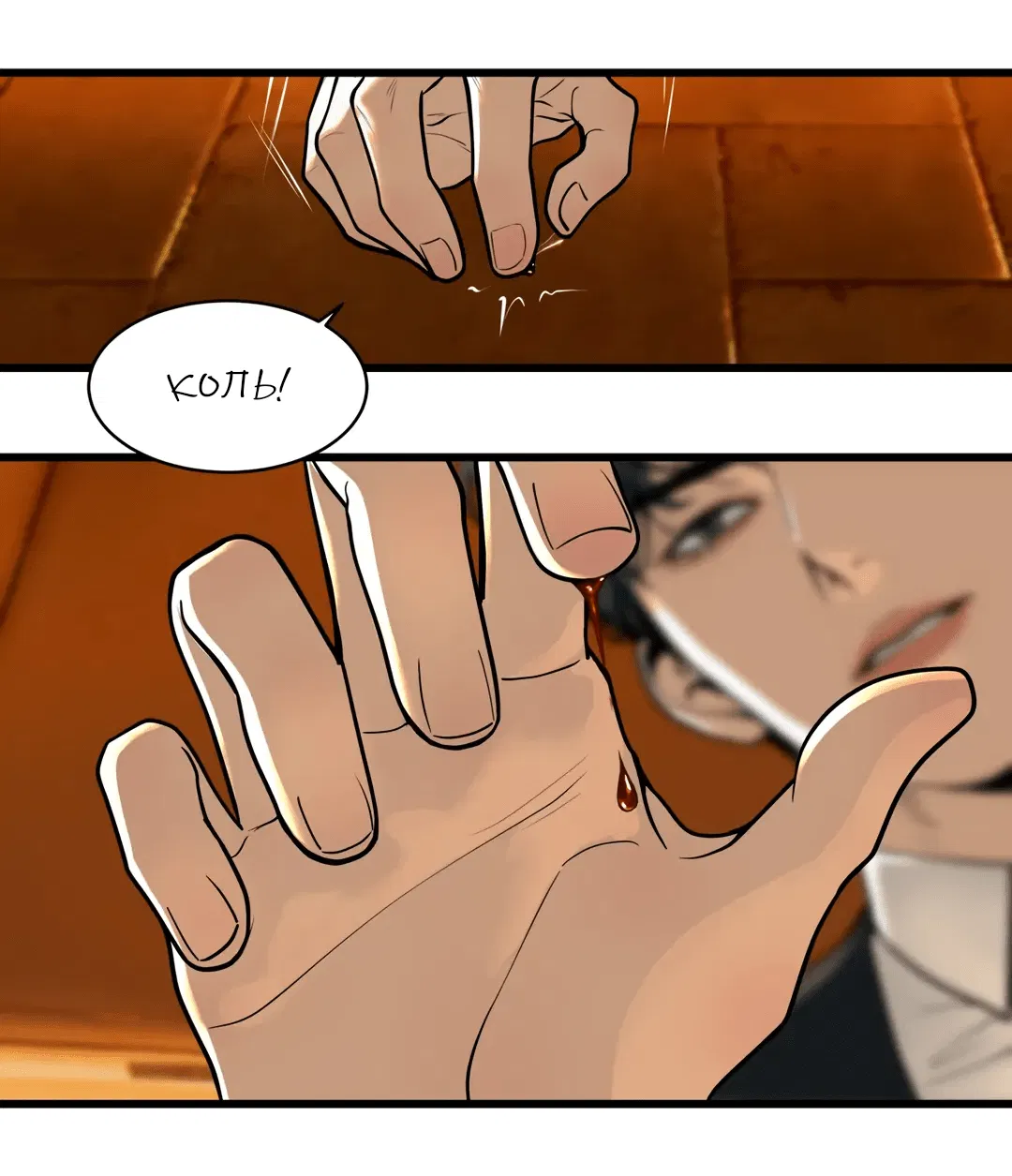 Манга Тысячелетняя любовь - Глава 7 Страница 18