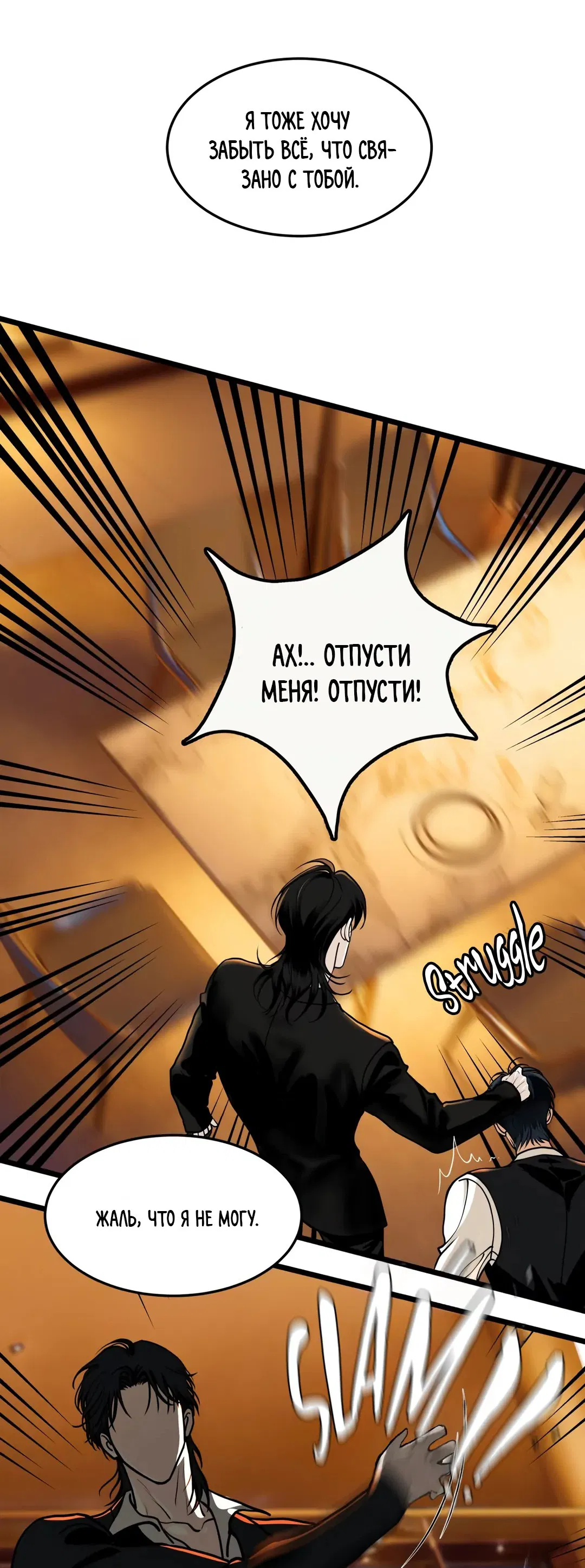 Манга Тысячелетняя любовь - Глава 7 Страница 42