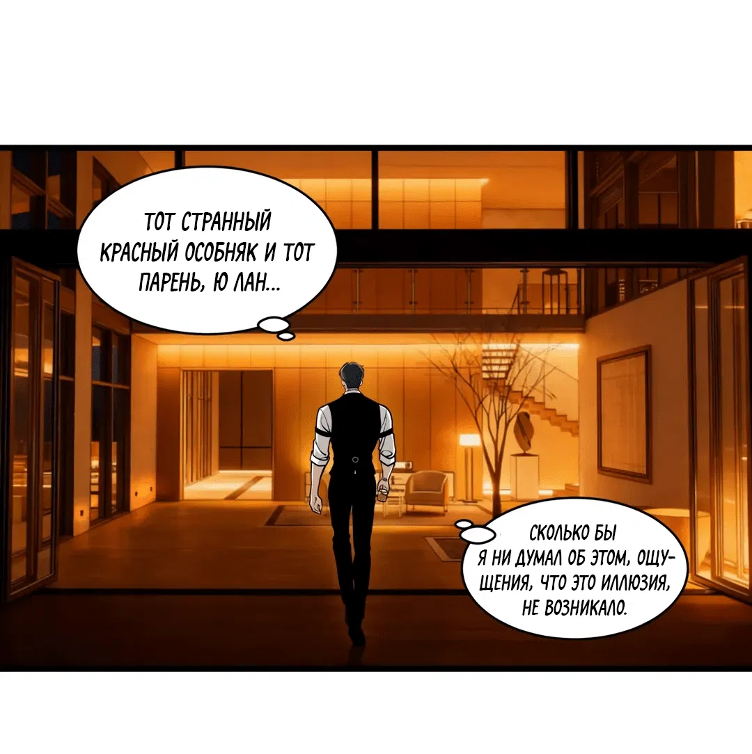 Манга Тысячелетняя любовь - Глава 7 Страница 15