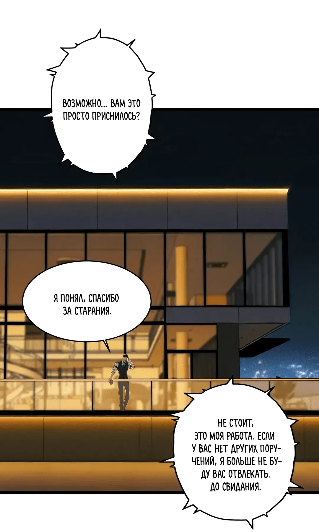 Манга Тысячелетняя любовь - Глава 7 Страница 12