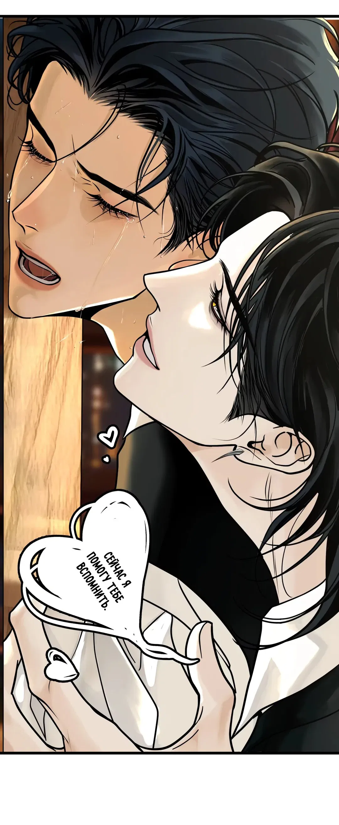 Манга Тысячелетняя любовь - Глава 7 Страница 48